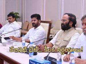 Cabinet Meeting: నేడు తెలంగాణ కేబినెట్ భేటీ.. పలు కీలక అంశాలపై చర్చ