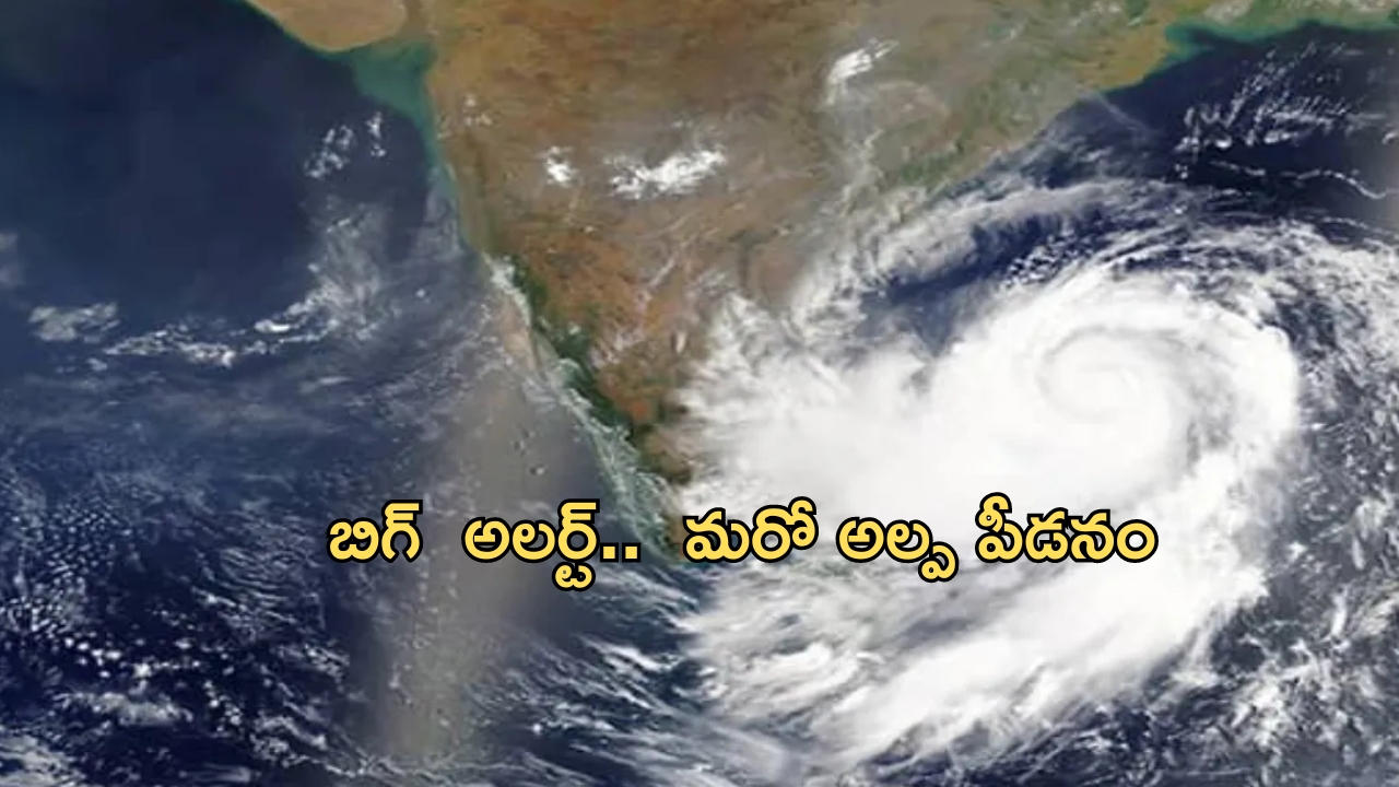 Heavy Rains: పొంచి ఉన్న మరో ప్రమాదం..  మరో మూడు రోజులు వర్షాలు!