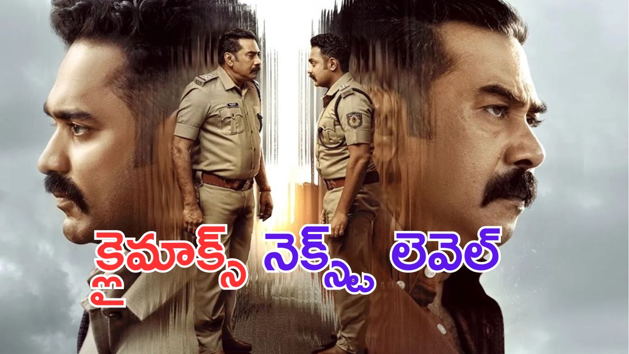 Thalavan OTT Review: క్రైమ్ ఇన్వెస్టిగేషన్ థ్రిల్లర్ ఫ్యాన్స్.. ఇది మీకోసమే.. అస్సలు మిస్ కావొద్దు