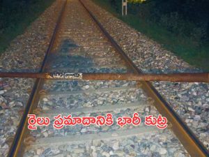 Uttarakhand Train: రైలు ప్రమాదానికి భారీ కుట్ర.. పట్టాలపై 6 మీటర్ల ఇనుస రాడ్