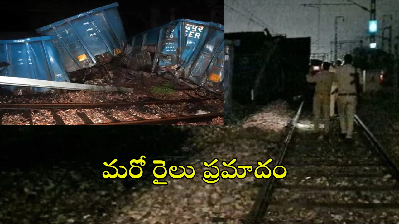 Train accident in Uttar Pradesh: పట్టాలు తప్పిన మరో రైలు.. రైళ్ల రాకపోకలకు అంతరాయం