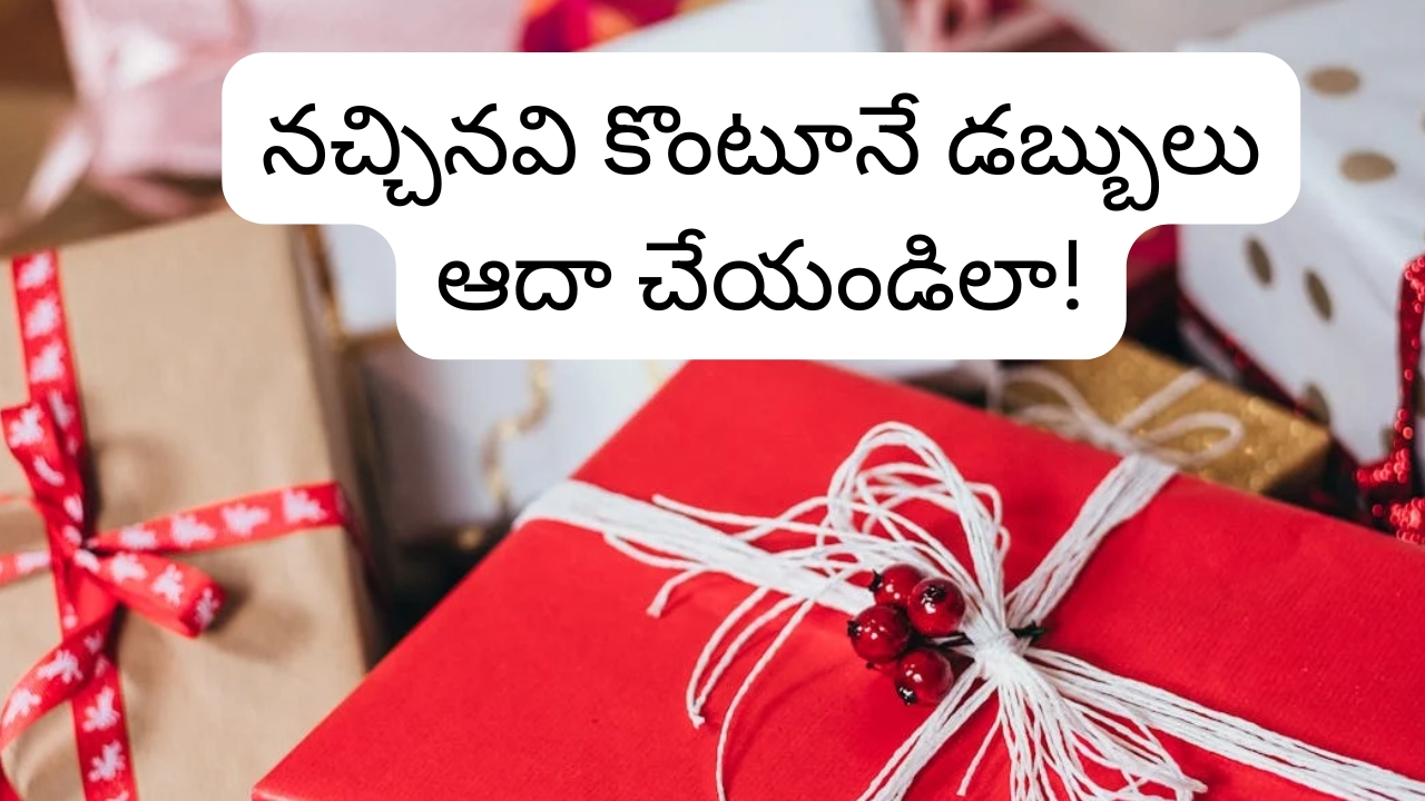 Festival Season shopping : డబ్బులు ఊరికే రావ్.. పండుగ సేల్‌లో ఇవి పాటిస్తే మీ డబ్బులు సేఫ్!