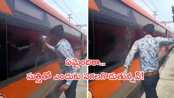 Vande Bharat Train: సుత్తితో వందే భారత్ రైలు అద్దాలు పగలగొట్టిన యువకుడు.. అరే ఎందుకు చేశావ్ రా అలా?