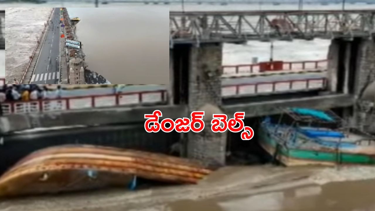 Vijayawada Floods: విజయవాడకు అమావాస్య గండం.. అదే జరిగితే ?