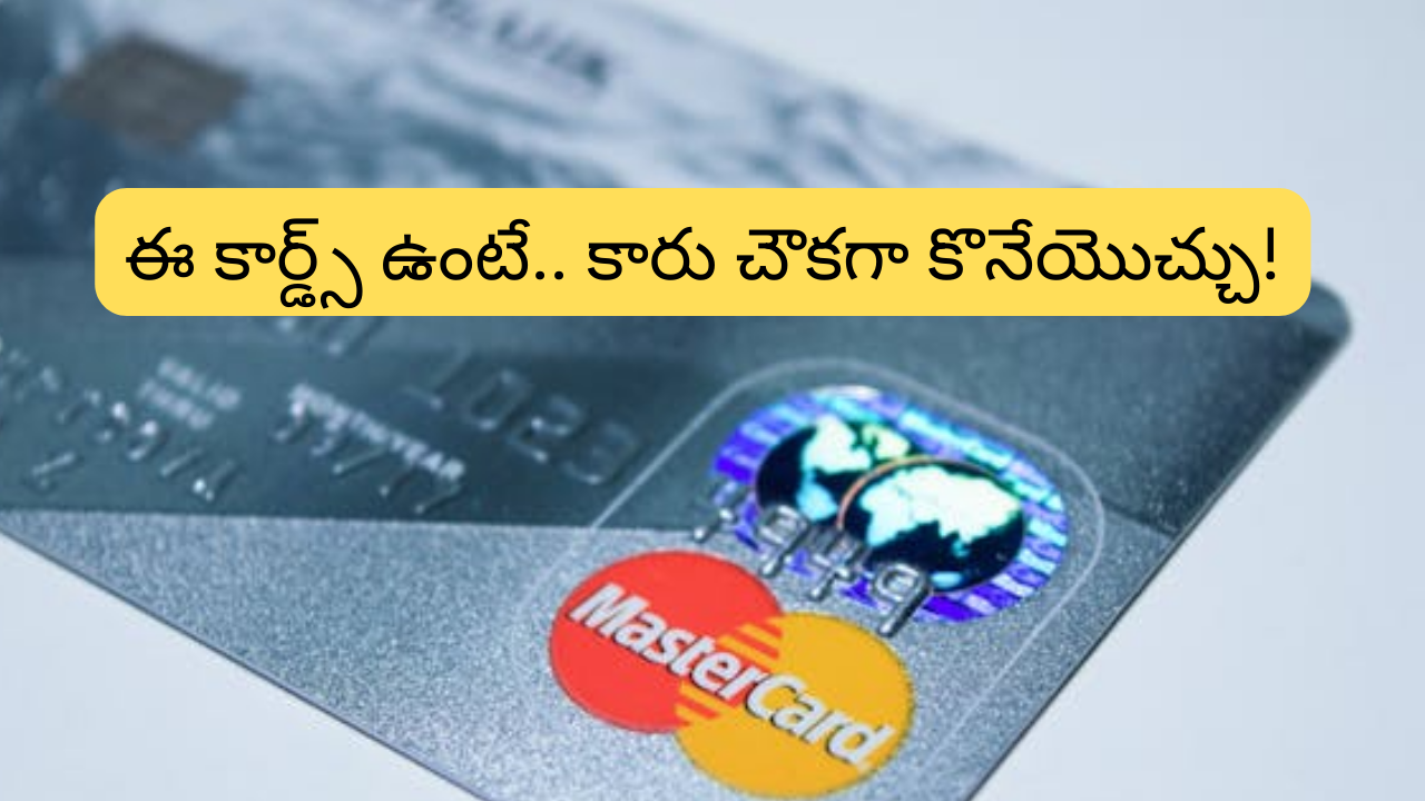 Flipkart Credit Card Offers 2024 : ఈ కార్డ్స్ మీ దగ్గర ఉన్నాయా? చాలా చౌకగా షాపింగ్ చేసేయొచ్చు.. ఇలా చెయ్యండి చాలు