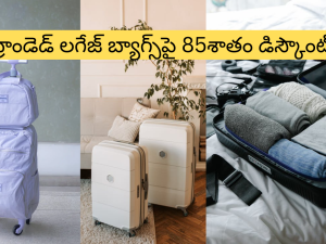 Trolley Bags Large Size Lowest Price : ట్రిప్ ప్లాన్ చేస్తున్నారా.. బెస్ట్ ఛాయిస్ మిస్ అయిపోతే ఎలా మరి!