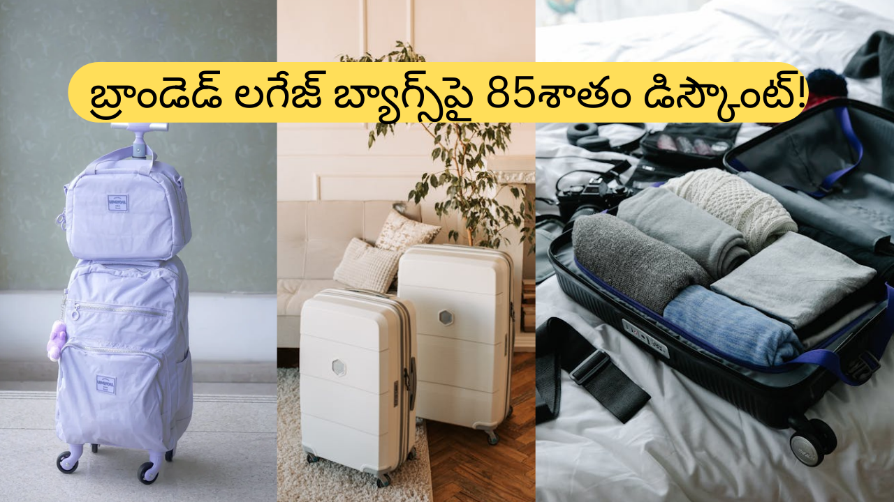 Trolley Bags Large Size Lowest Price : ట్రిప్ ప్లాన్ చేస్తున్నారా.. బెస్ట్ ఛాయిస్ మిస్ అయిపోతే ఎలా మరి!