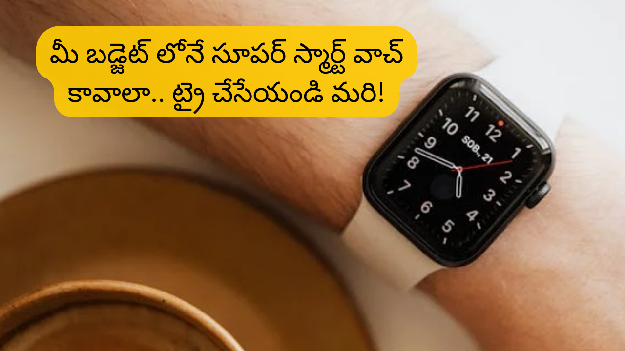 Redmi Watch 5 Active Review : వాచ్ ఏంటి భయ్యా ఇంత ఉంది.. ఫీచర్స్ మాత్రం అదుర్స్.. రేట్ ఎంత అంటే?