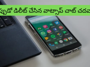 Whatsapp Updates 2024: వాట్సాప్ లో ఈ అప్డేట్స్ తెలుసా.. నెంబర్ సేవ్ చేయకుండానే సందేశాలు పంపేయండిలా!