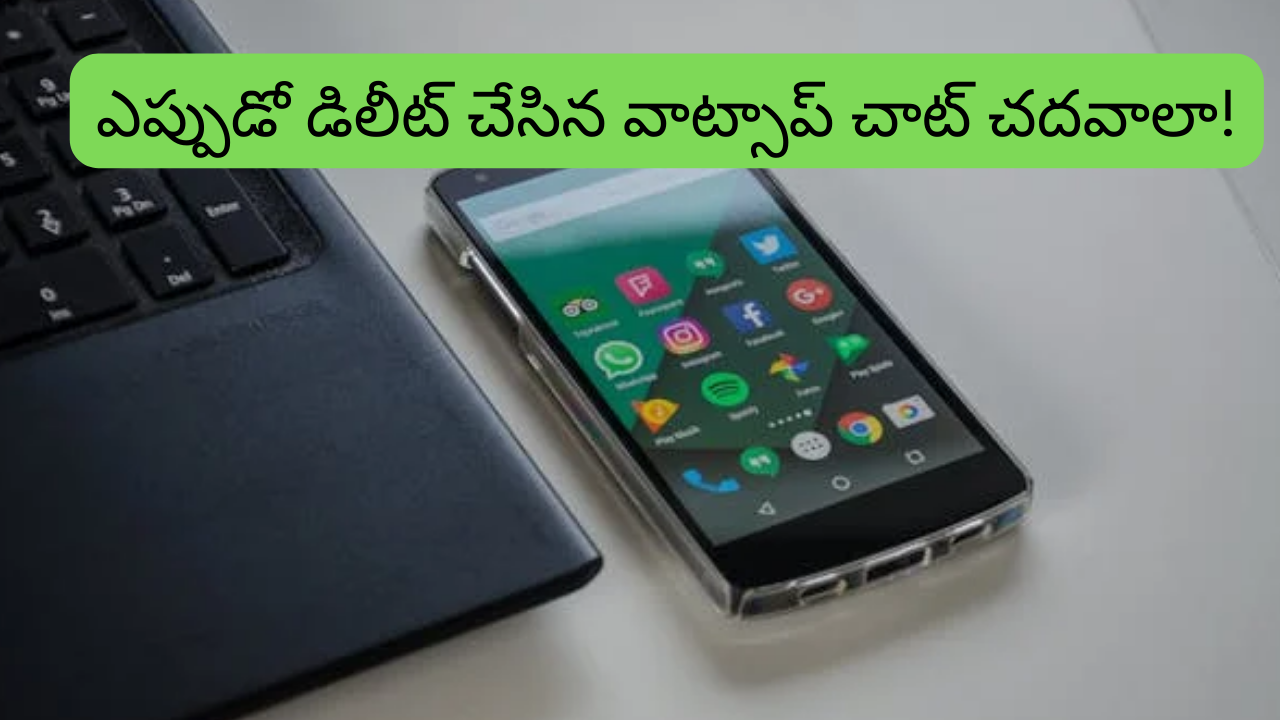 Whatsapp Updates 2024: వాట్సాప్ లో ఈ అప్డేట్స్ తెలుసా.. నెంబర్ సేవ్ చేయకుండానే సందేశాలు పంపేయండిలా!