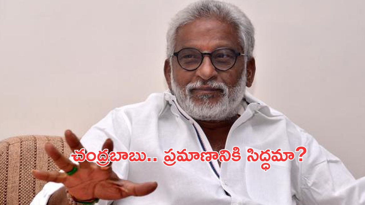 YV Subba Reddy: పెద్ద పాపమే చేశాడు.. చంద్రబాబుకు సుబ్బారెడ్డి కౌంటర్