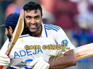 Ravichandran Ashwin: తనే నన్ను ఆడించాడు: సెంచరీ హీరో అశ్విన్