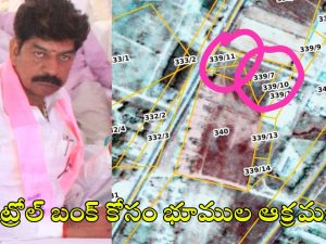 Shankar Nayak: శంకర్ నాయక్.. వంకర బుద్ధి! దళితుల భూములతో ఆటలు