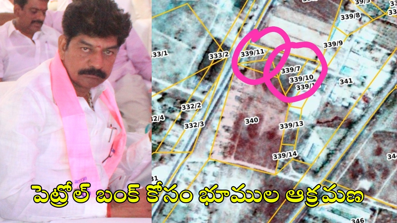 Shankar Nayak: శంకర్ నాయక్.. వంకర బుద్ధి! దళితుల భూములతో ఆటలు