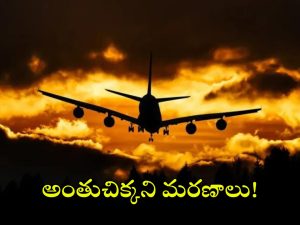 Mystery Deaths: శంషాబాద్‌ ఎయిర్‌పోర్టులో ఇద్దరు మృతి