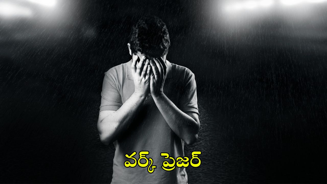 Software Engineer: లోదుస్తుల్లో ఉండి.. కరెంట్ తీగ బాడీకి చుట్టేసుకుని.. వర్క్ ప్రెజర్ తట్టుకోలేక టెకీ ఏం చేశాడంటే?