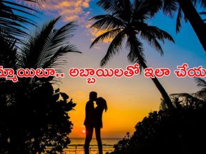 Mens Health: అమ్మాయిలూ.. మగాళ్ల ఆరోగ్యం మీ చేతుల్లోనే,డైలీ మీరు చెక్ చేయాల్సినవి ఇవే