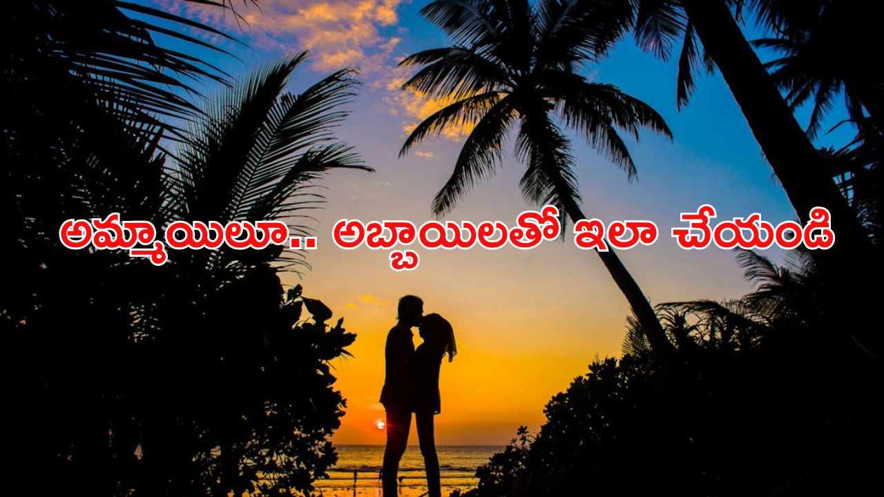 Mens Health: అమ్మాయిలూ.. మగాళ్ల ఆరోగ్యం మీ చేతుల్లోనే,డైలీ మీరు చెక్ చేయాల్సినవి ఇవే