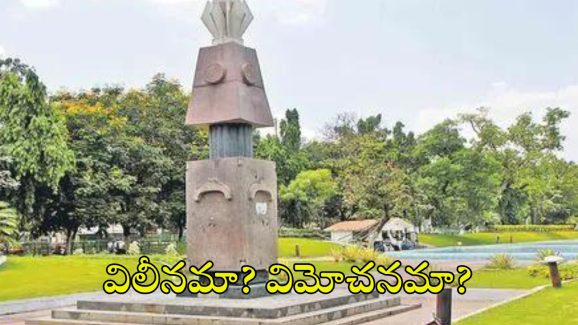 Telangana: విమోచనం.. విలీనం.. విద్రోహం.. ప్రజా పాలనా దినం..!  2014 నుంచి 2024 దాకా..!