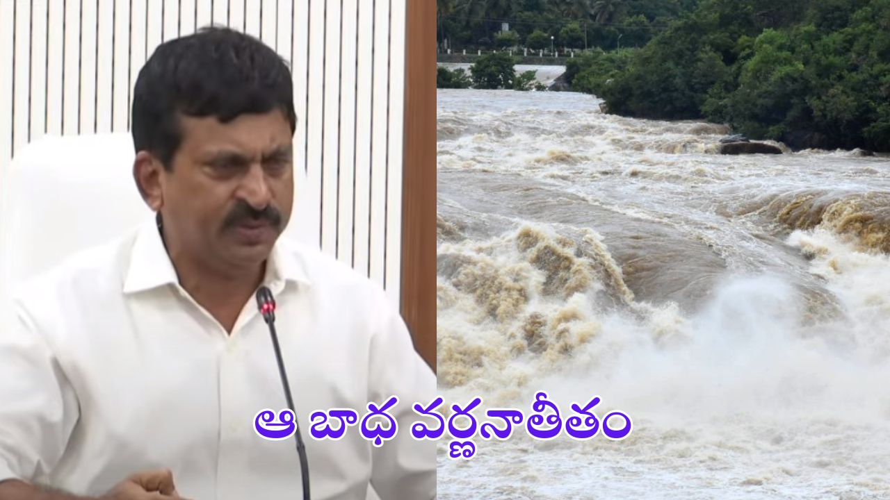 Miniter Ponguleti: మీడియా సమావేశంలో మంత్రి పొంగులేటి కంటతడి