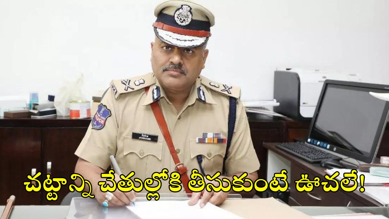 Hyderabad: నేరగాళ్లపై ఇక.. జీరో టాలరెన్స్: డీజీపీ జితేందర్