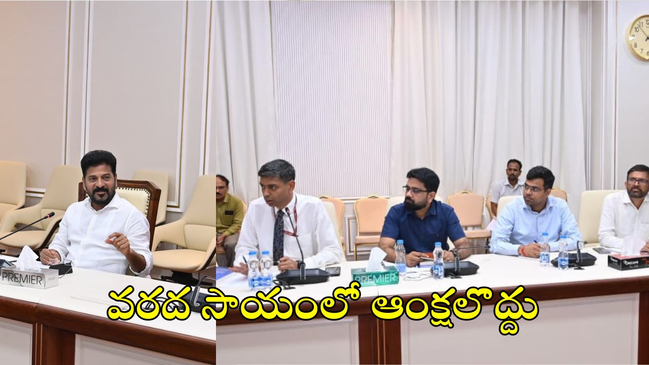 Telangana Floods: ఆగమయ్యాం.. ఆదుకోండి: కేంద్ర బృందానికి సీఎం రేవంత్ వినతి