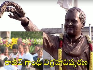 Rajiv Gandhi: రాజీవ్ గాంధీ విగ్రహాన్ని ఆవిష్కరించిన సీఎం రేవంత్ రెడ్డి