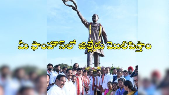 Rajiv Gandhi: ఆ పార్టీ పెద్ద సొంత విగ్రహం పెట్టుకోడానికే ఆ ఖాళీ ప్లేస్.. బీఆర్ఎస్‌పై సీఎం రేవంత్ రెడ్డి ఫైర్