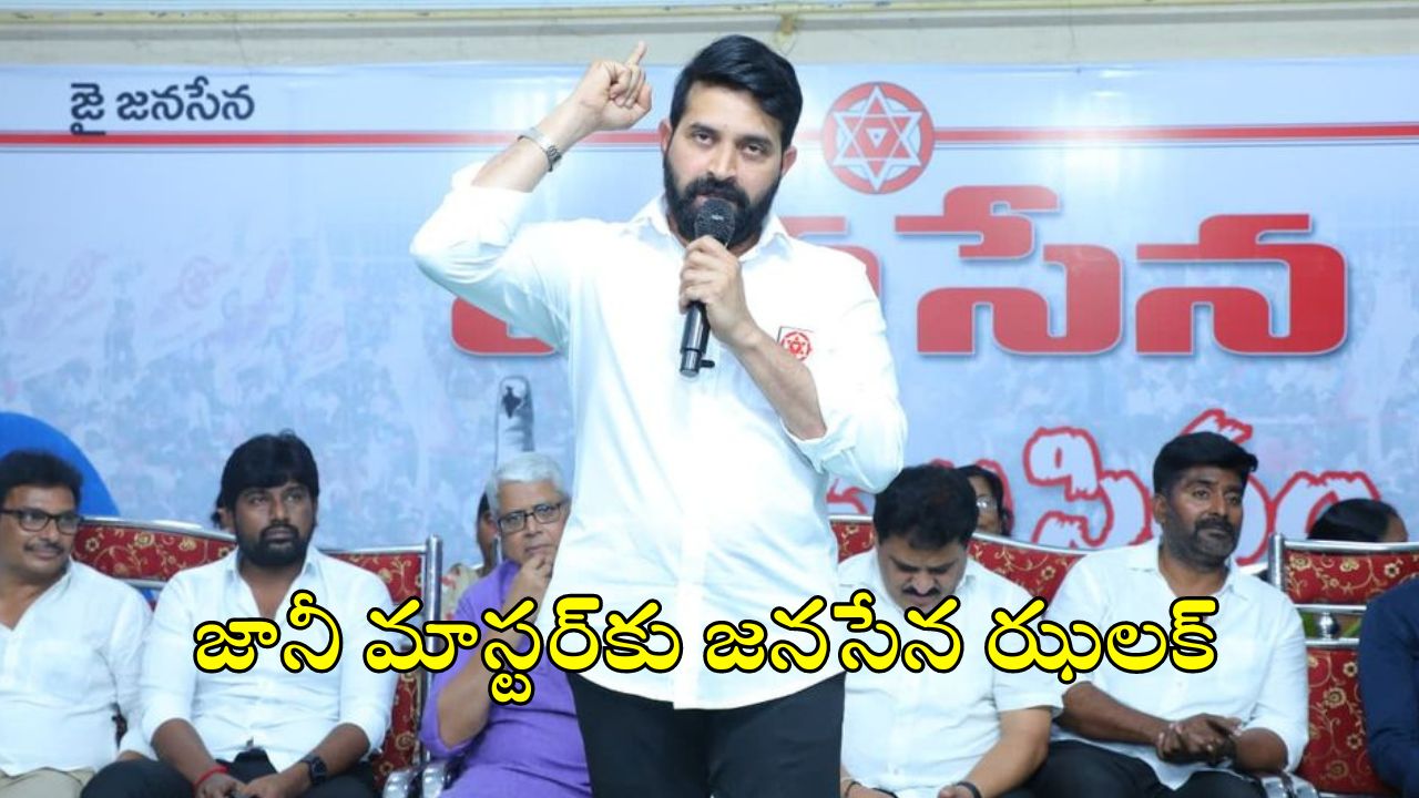 Choreographer: జానీ మాస్టర్ పై పవన్ కళ్యాణ్ యాక్షన్