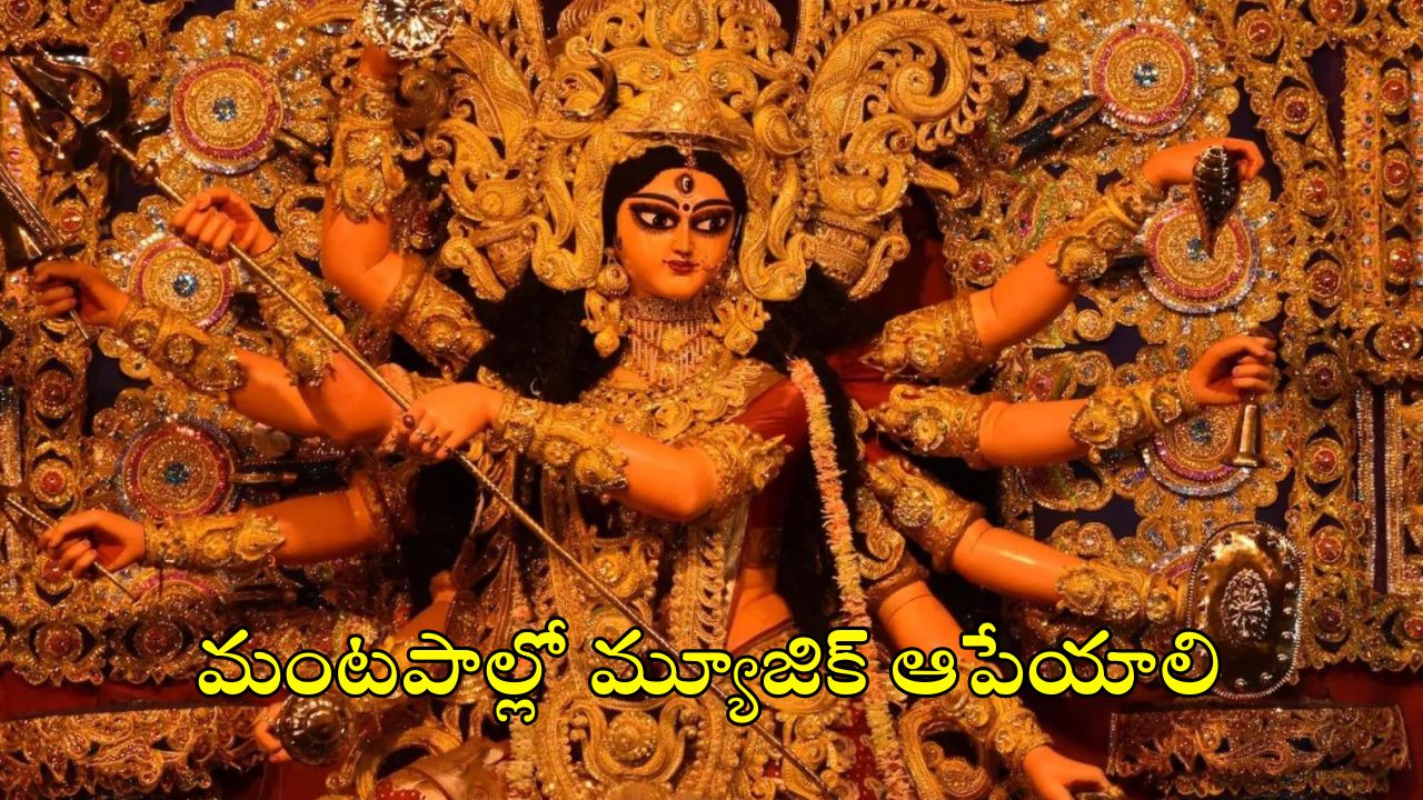 Durga Puja: నమాజ్ చేసేటప్పుడు దుర్గా పూజా కార్యక్రమాలు వద్దు.. హిందువులకు బంగ్లాదేశ్ రిక్వెస్ట్