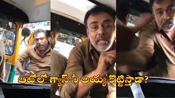 Auto Driver Slap: ఓలా రైడ్ క్యాన్సిల్ చేసిందని యువతిపై దాడి.. వీడియో వైరల్