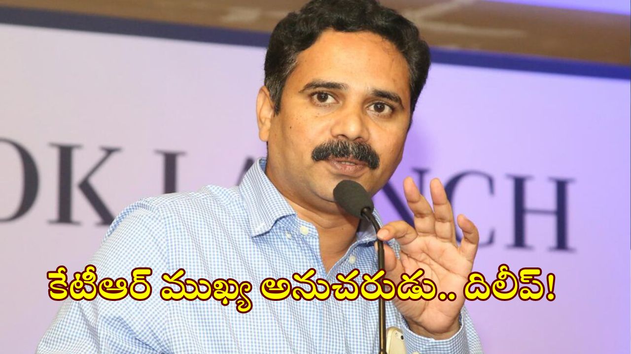 Social Media: రెచ్చగొడితే అరెస్టే..! దిలీప్ అరెస్ట్‌తో రాష్ట్రవ్యాప్తంగా చర్చ