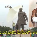 Rajiv Gandhi Statue: సచివాలయంలోని రాజీవ్ గాంధీ విగ్రహ ప్రత్యేకత ఏమిటీ?