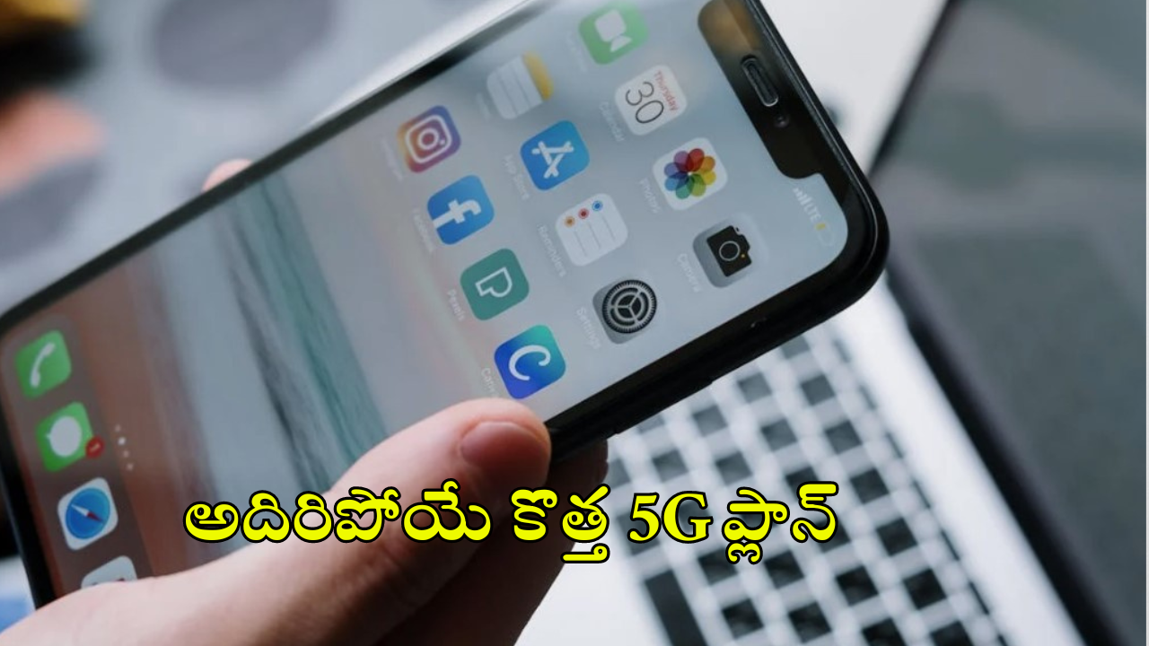 Jio Recharge Plan : జియో యూజర్లకు అదిరిపోయే న్యూస్ – మరో సరికొత్త ​ప్లాన్​ తో వచ్చేసిన టెలికాం దిగ్గజం