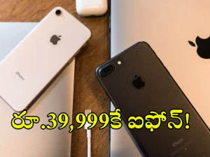 Iphone 15 : పండగ సేల్ ఆఫర్​​ – ఐఫోన్​ 15, ఐఫోన్ 13పై కళ్లు చెదిరే డిస్కౌంట్​!