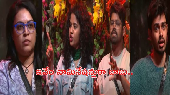 BiggBossTelugu8: తొలివారమే హాట్ నామినేషన్స్.. నా గుడ్డుతో బుర్జీ చేసుకుంటానన్న సీత.. ఆదిత్య రియాక్షన్ పై నవ్వులు