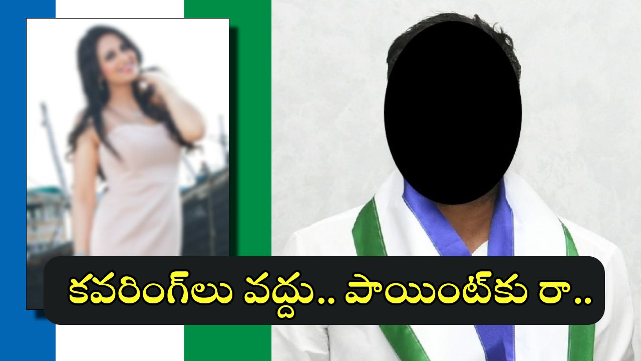 Ysrp leaders fear: ఐపీఎస్‌ల తర్వాత ఆ నేతలే? వైసీపీలో కలవరం..