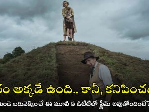 Best OTT Movie: కూతురి శవం కోసం 15 ఏళ్లుగా ఆ తండ్రి తవ్వని ప్రాంతం లేదు.. క్లైమాక్స్ ట్విస్ట్ చూస్తే మెంటల్ ఎక్కుతుంది!