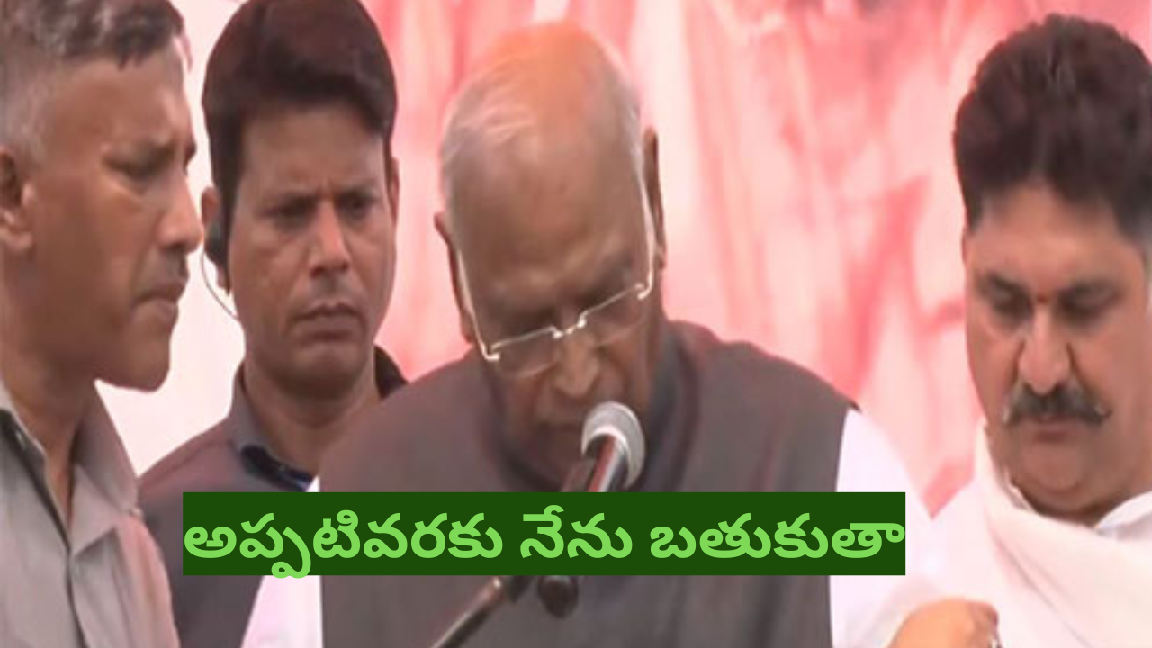 Mallikarjun Kharge :  జమ్మూ ర్యాలీలో ఖర్గేకు అస్వస్థత… మోదీని గద్దె దించేవరకు ప్రాణం పోదన్న కాంగ్రెస్ చీఫ్