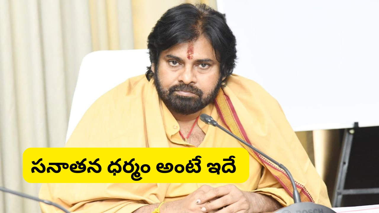 Pawan Kalyan : దేవాలయాలకు అసలైన అర్థం ఇదే.. ఇస్రో మాజీ చీఫ్ వీడియోపై పవన్ ట్వీట్