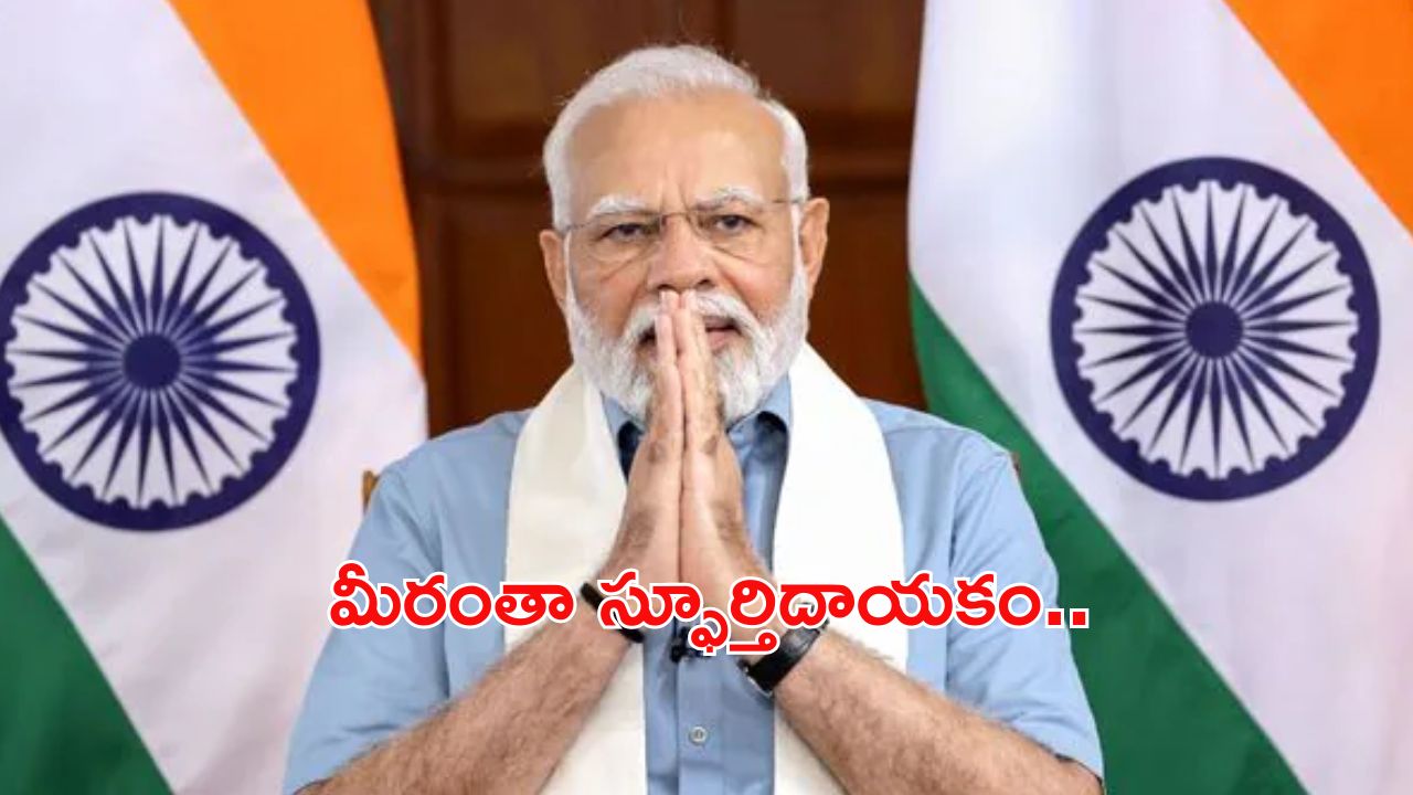 PM Modi: మీ ప్రతిభ అద్భుతం: ప్రధాని మోదీ