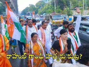 Rahul Gandhi: బీజేపీ ఆఫీస్ ముట్టడికి యత్నం.. గాంధీ భవన్ దగ్గర దిష్టిబొమ్మ దగ్ధం