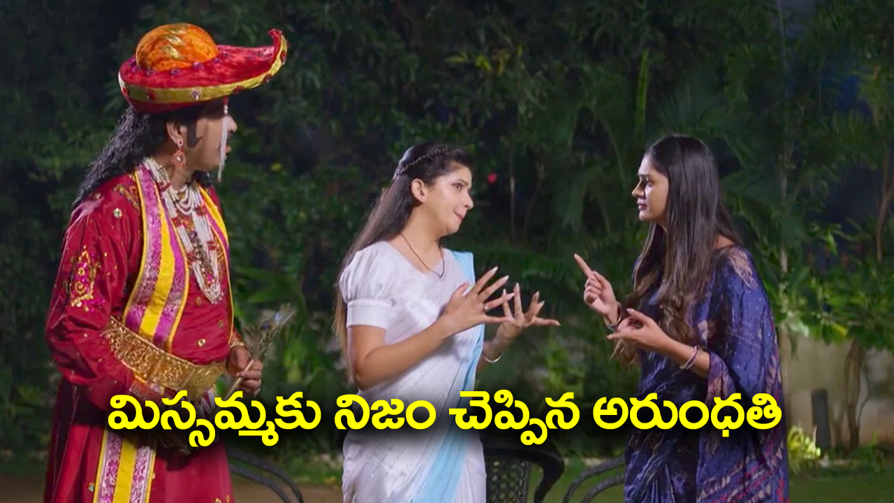 Nindu Noorella Saavasam Serial Today October 5th: ‘నిండు నూరేళ్ల సావాసం’ సీరియల్‌: అమర్‌ మొదటి భార్యను నేనే అని మిస్సమ్మకు  చెప్పిన ఆరు – అమర్‌ను  పాలతో పడగొట్టిన మిస్సమ్మ