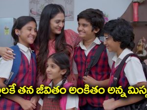 Nindu Noorella Saavasam Serial Today October 8th: ‘నిండు నూరేళ్ల సావాసం’ సీరియల్‌:  అంజు కోసం స్కూల్‌ కు వెళ్లిన మిస్సమ్మ – మిస్సమ్మను చూసి షాక్ అయిన రామ్మూర్తి