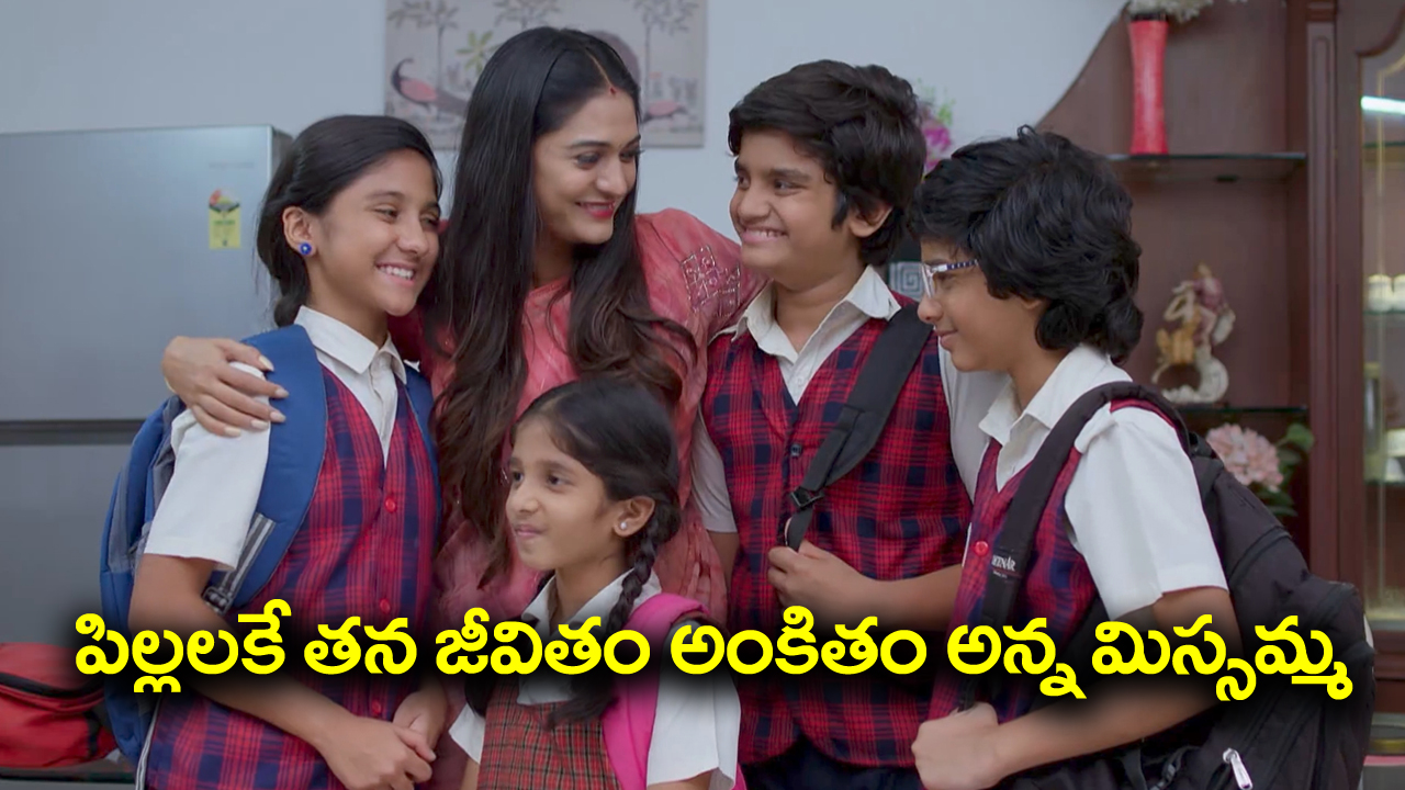 Nindu Noorella Saavasam Serial Today October 8th: ‘నిండు నూరేళ్ల సావాసం’ సీరియల్‌:  అంజు కోసం స్కూల్‌ కు వెళ్లిన మిస్సమ్మ – మిస్సమ్మను చూసి షాక్ అయిన రామ్మూర్తి