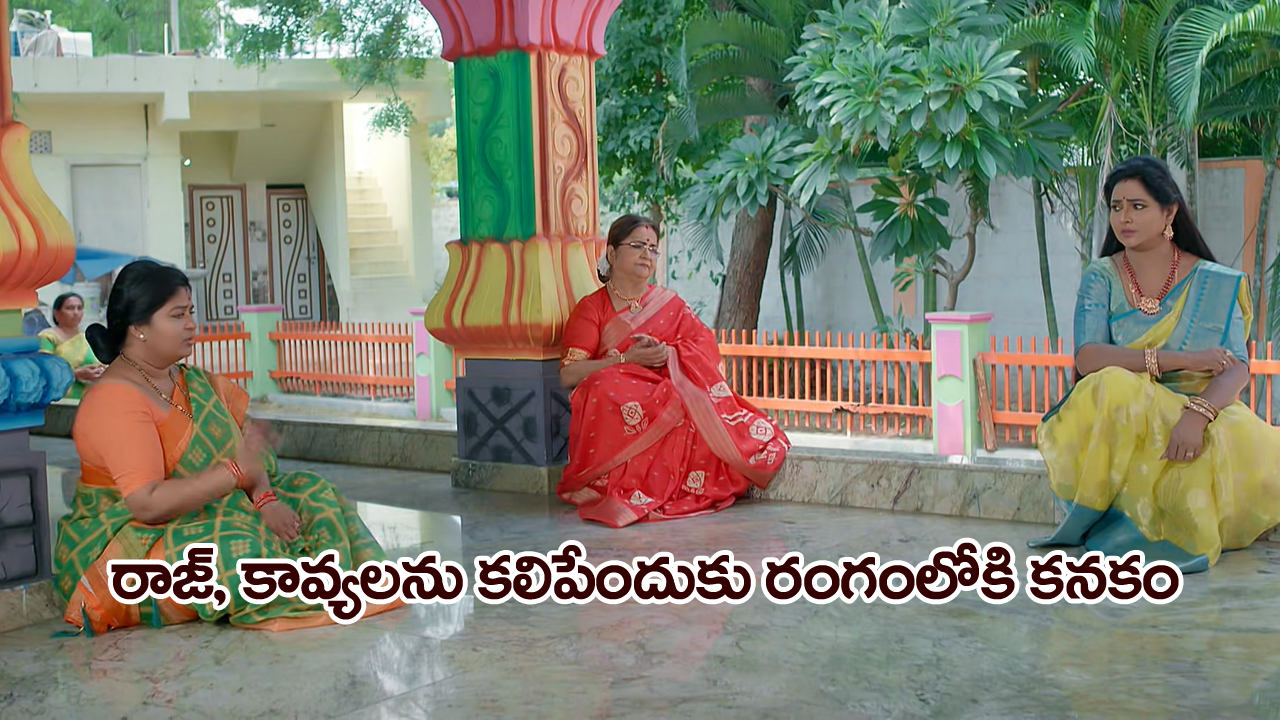 Brahmamudi Serial Today October 9th: ‘బ్రహ్మముడి’ సీరియల్‌: కనకంతో రాయబారం చేసిన అపర్ణ, ఇందిరాదేవి – అనామిక సంగతి చూస్తానన్న కావ్య