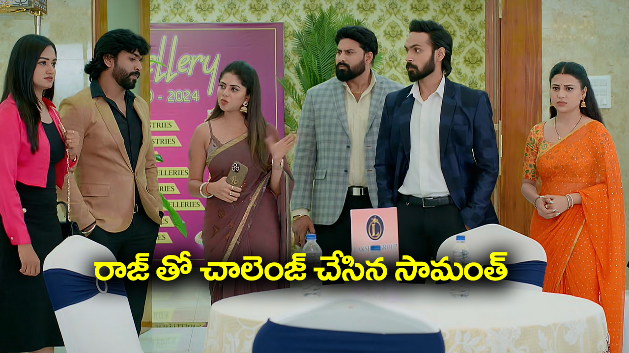 Brahmamudi Serial Today October 2nd: ‘బ్రహ్మముడి’ సీరియల్‌:  రాజ్‌ తో చాలెంజ్‌ చేసిన సామంత్‌ – ఏమీ తెలియనట్టు నటించిన రుద్రాణి