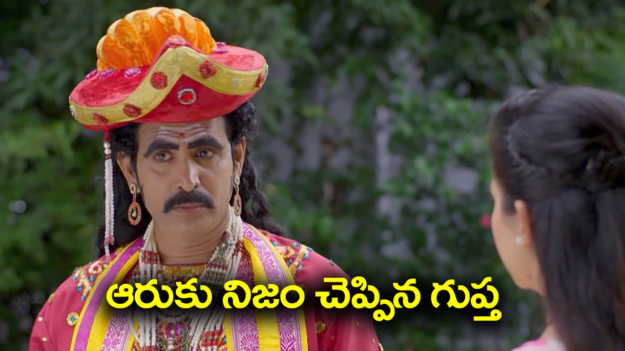 Nindu Noorella Saavasam Serial Today October 14th: ‘నిండు నూరేళ్ల సావాసం’ సీరియల్‌: ఇంట్లోకి ఘోర వచ్చాడని ఆరుకు చెప్పిన గుప్త – మిస్సమ్మకు బుల్లెట్‌ నేర్పిస్తానన్న అమర్‌