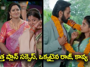 Brahmamudi Serial Today October 15th: ‘బ్రహ్మముడి’ సీరియల్‌: అత్త  ప్లాన్‌ సక్సెస్‌ – ఒక్కటైన రాజ్‌, కావ్య