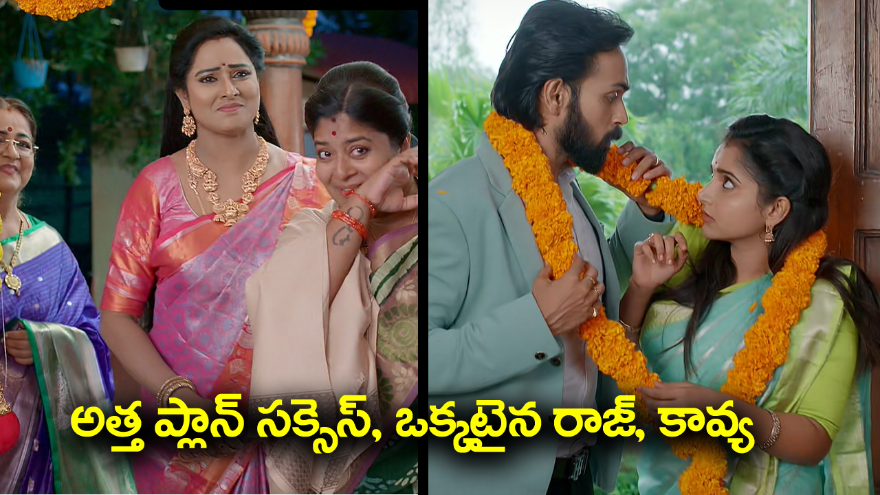 Brahmamudi Serial Today October 15th: ‘బ్రహ్మముడి’ సీరియల్‌: అత్త  ప్లాన్‌ సక్సెస్‌ – ఒక్కటైన రాజ్‌, కావ్య